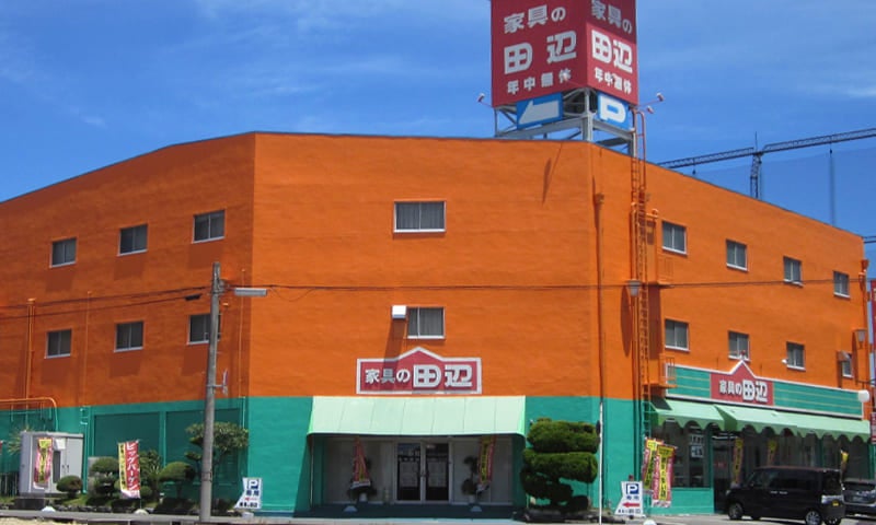 家具の田辺 店舗画像