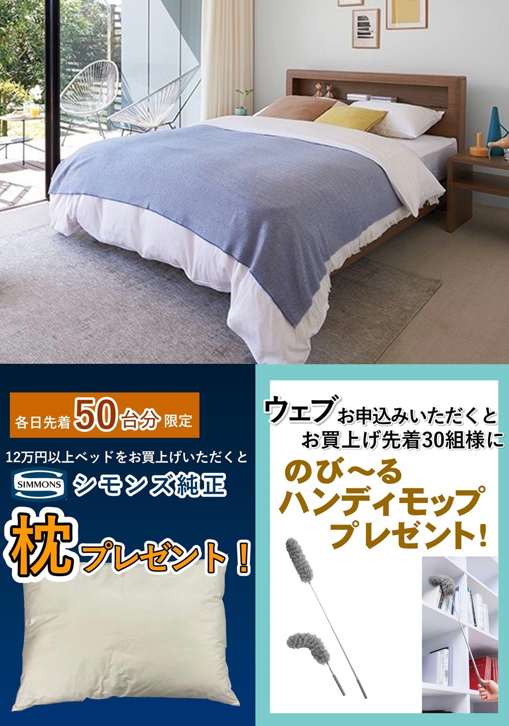 株 富山 販売 県 寝具 センター