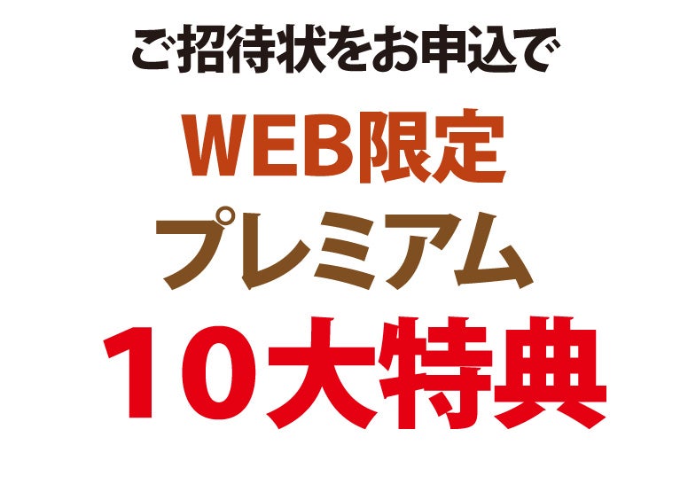 村内ファニチャーアクセス 相模原店 イベントのイメージ2