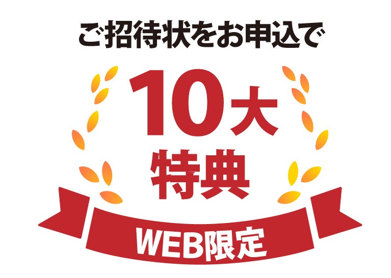 村内ファニチャーアクセス 相模原店 イベントのイメージ2