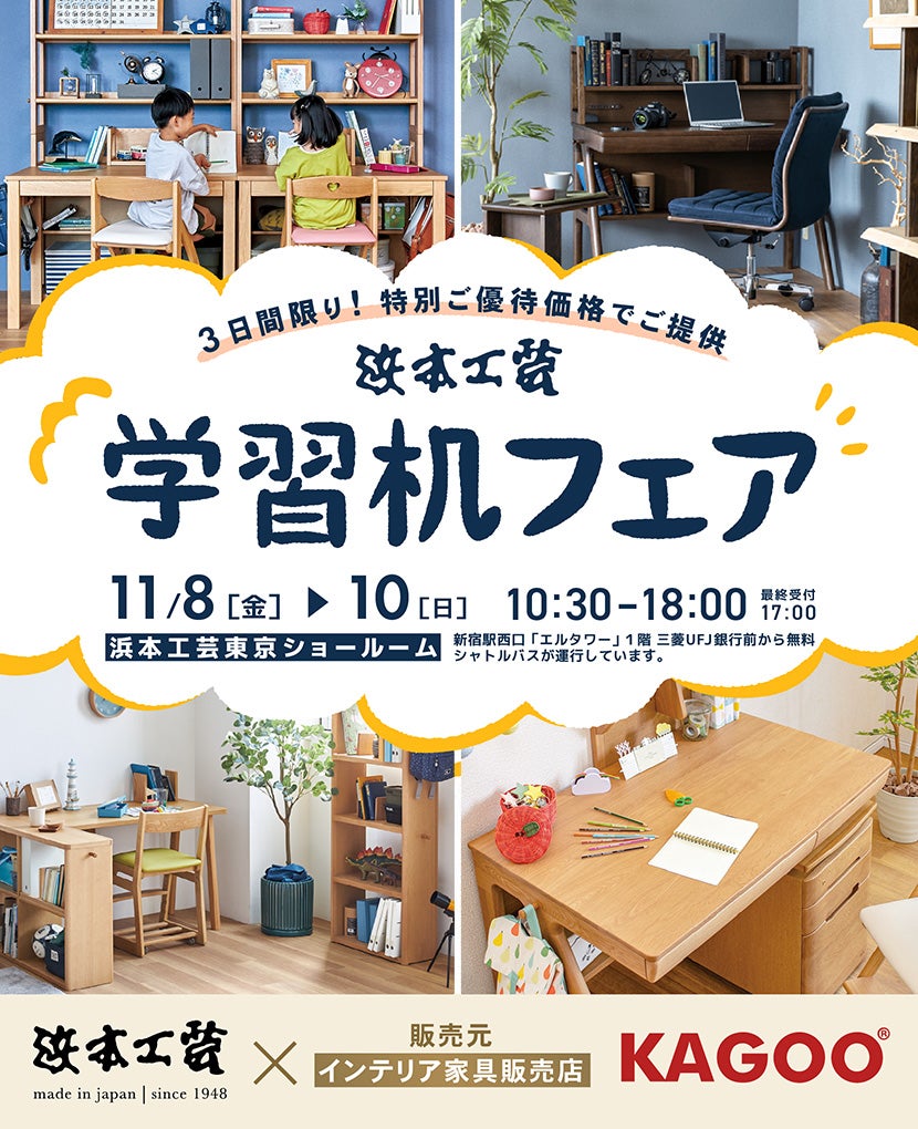 住宅 展示 場 家具 アウトレット