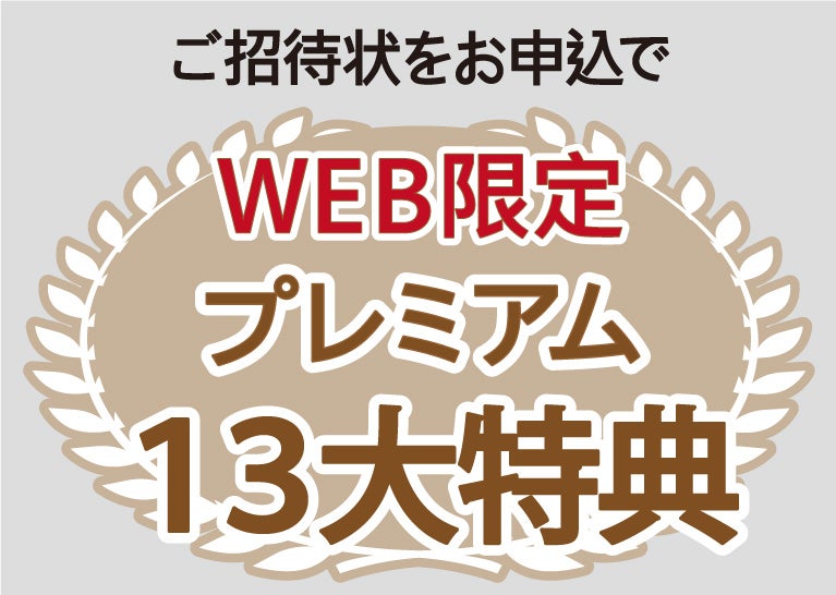 フランスベッドギャラリー≪特別ご優待≫ 東京にある日本最大の家具店『フランスベッドギャラリー 村内ファニチャーアクセス八王子本店』フランスベッド  最新モデルのマットレスや電動ベッドはじめ最上級の英国王室御用達の栄誉を受けたスランバーランドが体感できる ...