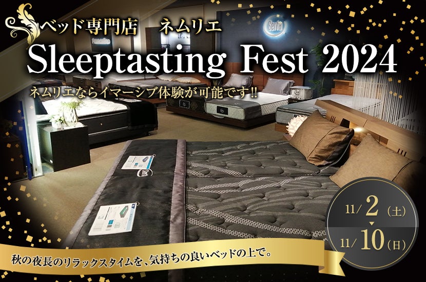 Sleeptasting　Fest　2024