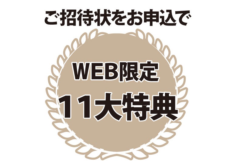 WEB限定学習デスクフェア！！』有名ブランドの学習デスクを特別価格にてご提供！！この機会に是非、ご覧ください！！｜神奈川県 のアウトレット家具(インテリア)のセール・イベント情報ならSeiloo