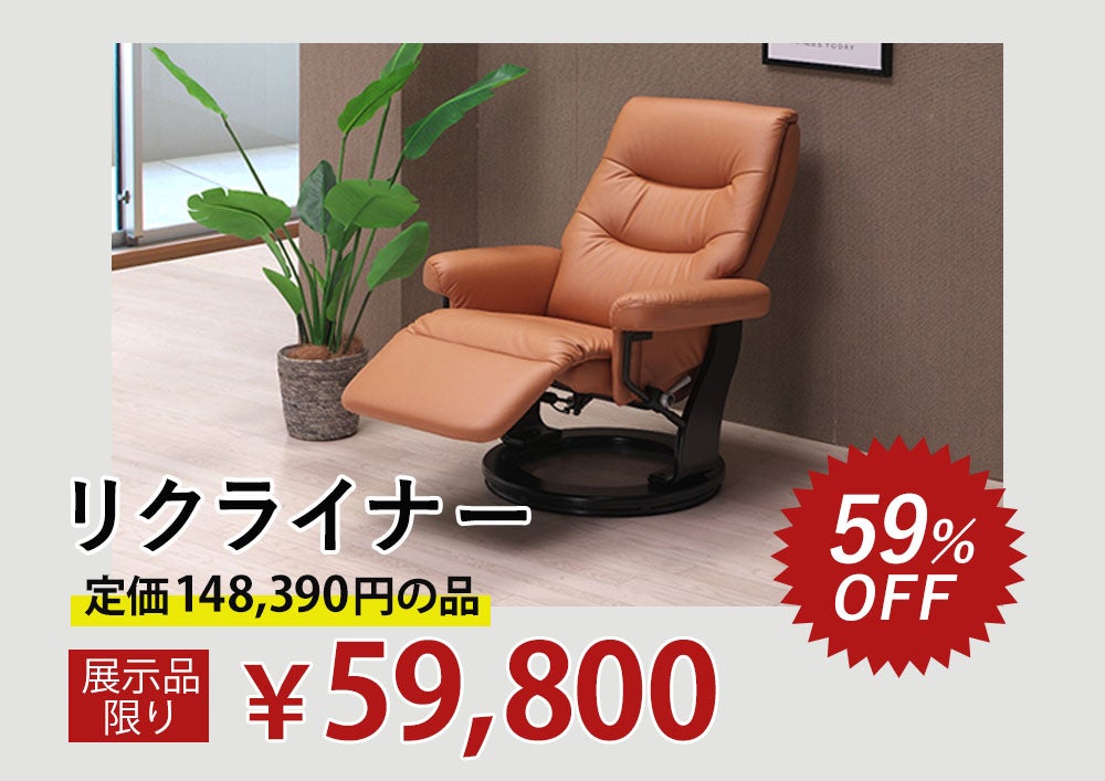 見逃し厳禁！
黒金価格はお得なんです。
