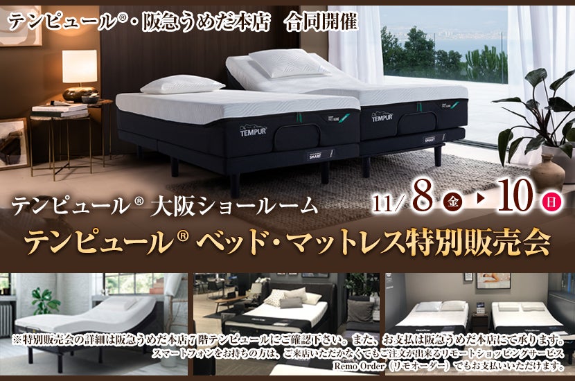 テンピュールクラウド19 シングルマットレス、ベッドフレームセット 
