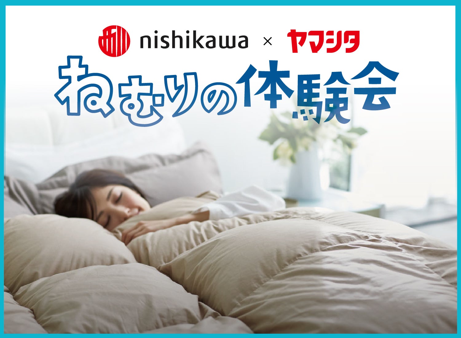 就寝時のお悩み解決🛌🏻