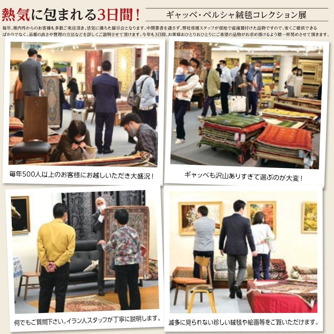 熱気に包まれる３日間！