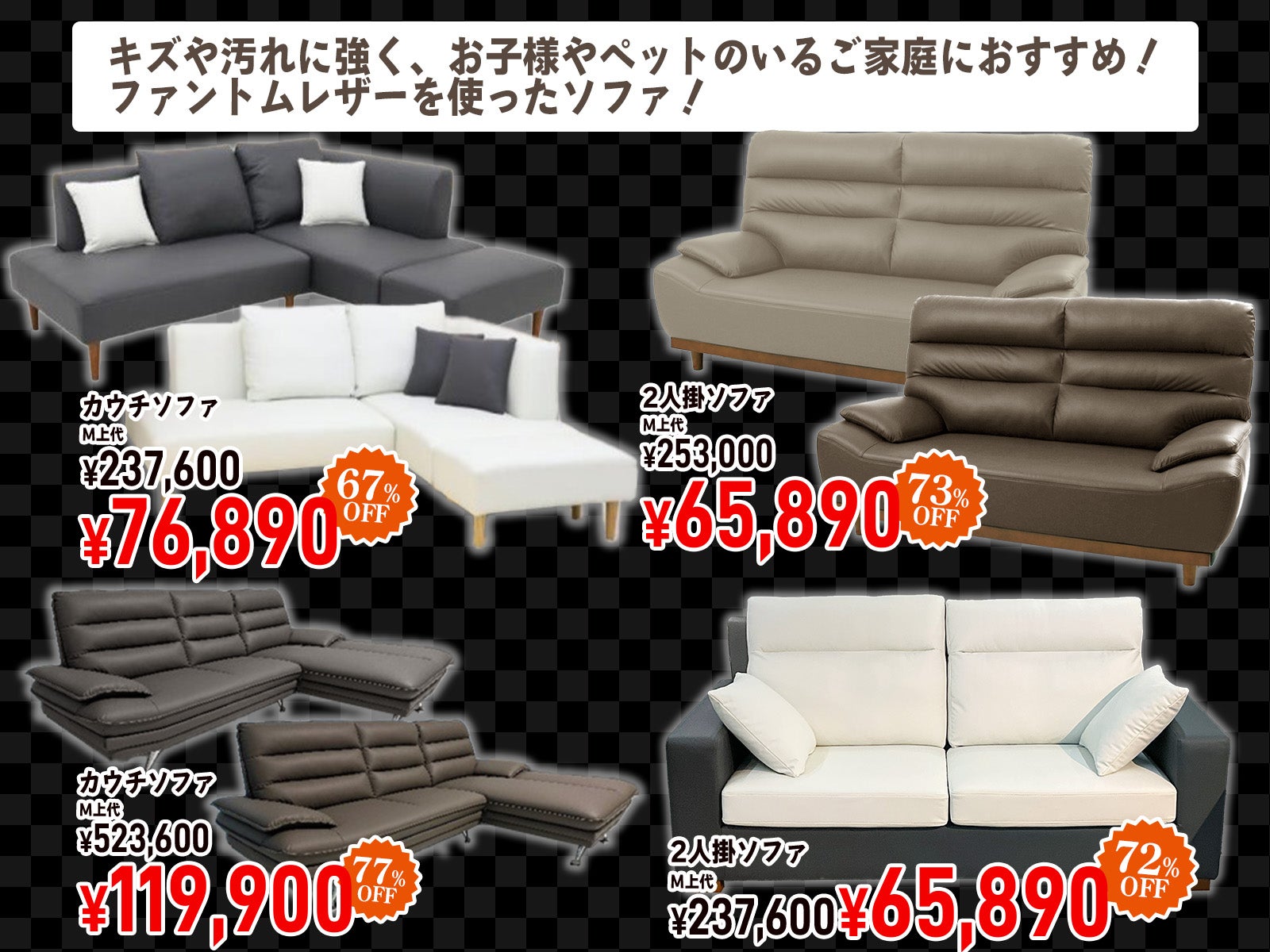 耐摩、耐汚！ファントムレザーを使用したソファ！