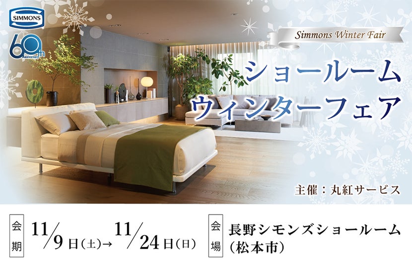 シモンズ高級ダブルベッド&ドリームベッドフレームセット
