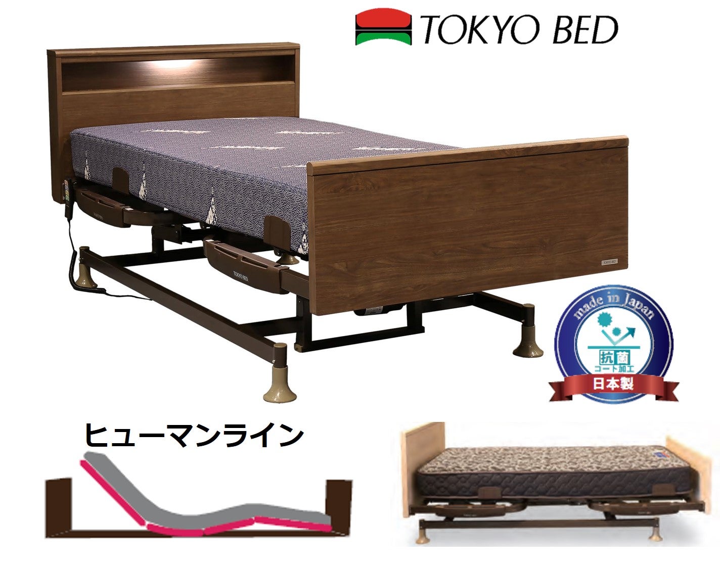 大人気！くつろげる３モーター電動リクライニングベッド