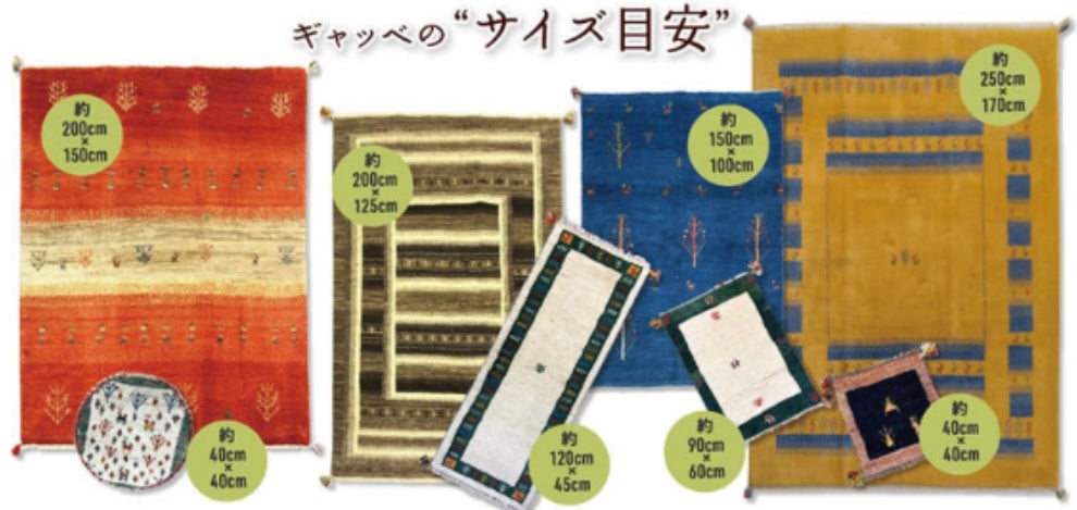 どんなサイズをお探しですか？