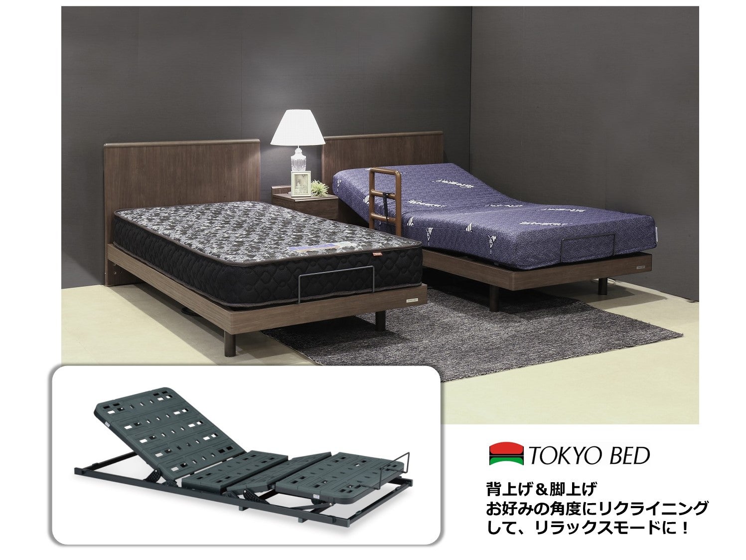 セミオーダー電動ベッド。
ご愛用のベッドも…