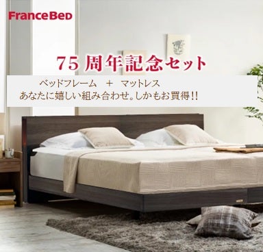 フランスベッド鹿児島ショールーム イベントのイメージ2