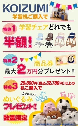 湯川家具 堺本店 イベントのイメージ1