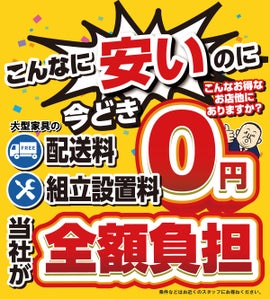 湯川家具 堺本店 イベントのイメージ2
