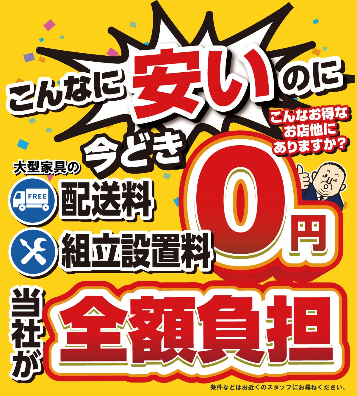 コイズミ学習机 特別販売会｜大阪府のアウトレット家具(インテリア)のセール・イベント情報ならSeiloo