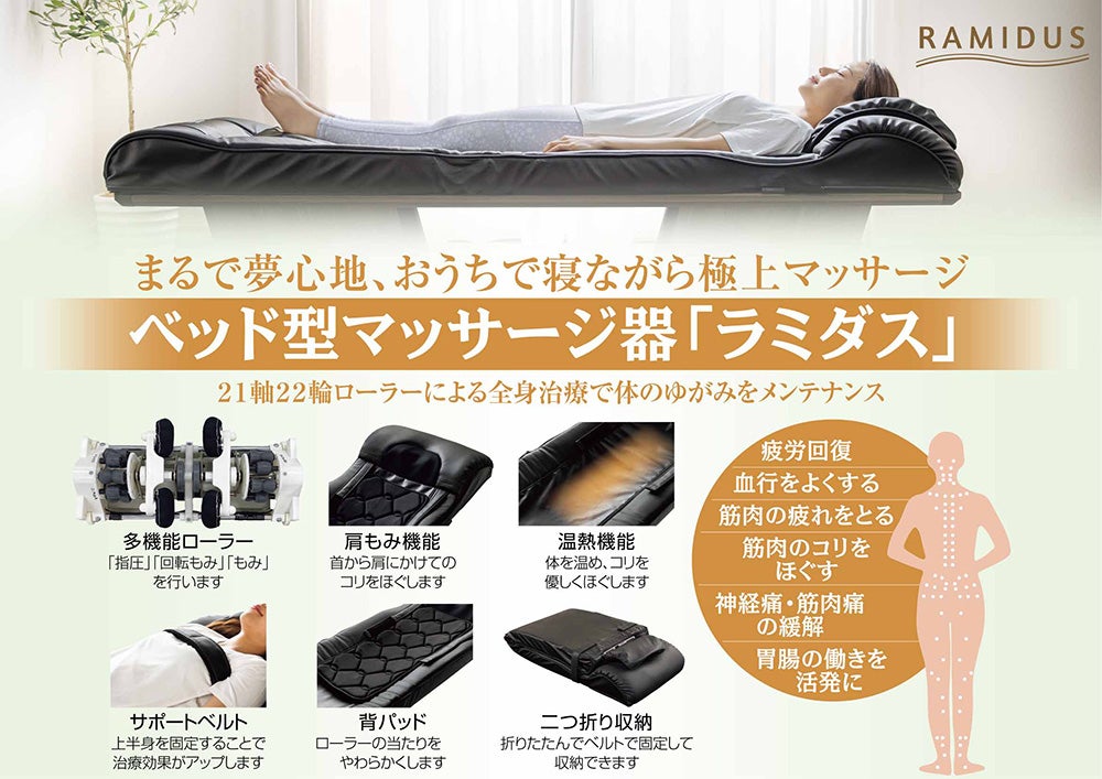 今だけ！【無料体験会！体のゆがみをメンテナンス！】