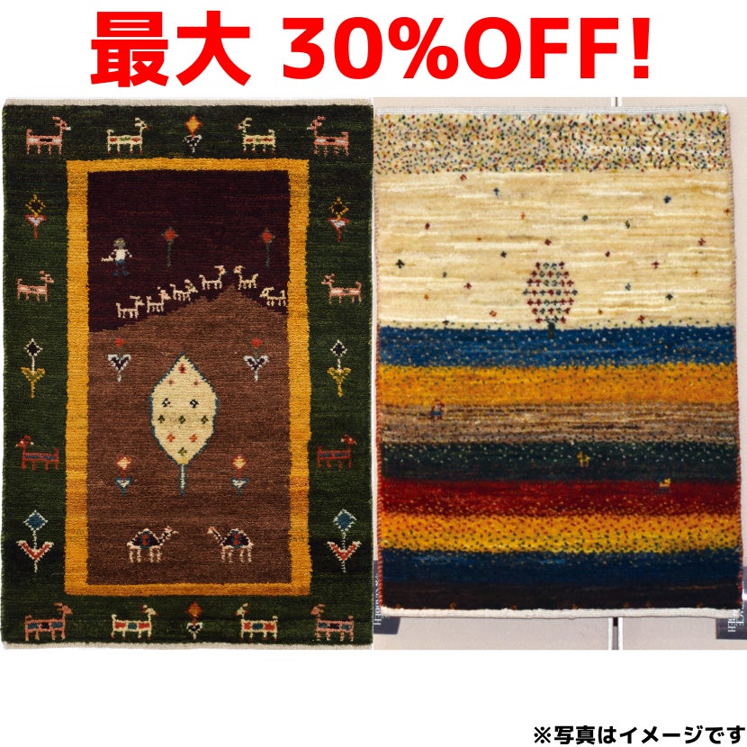 大特価品もご用意!