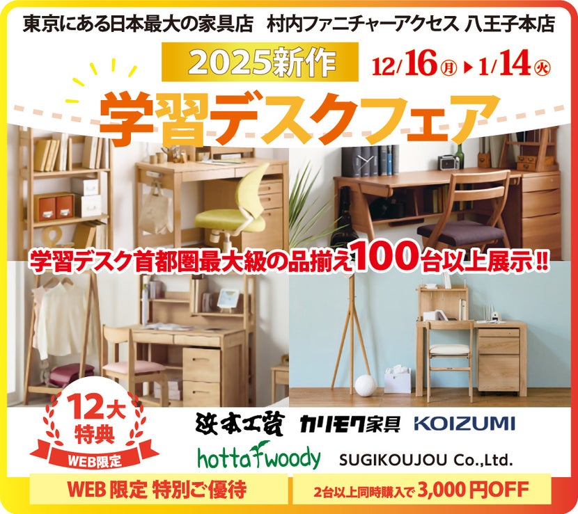 学習デスク② 大特価セール！10/11まで70%オフ！