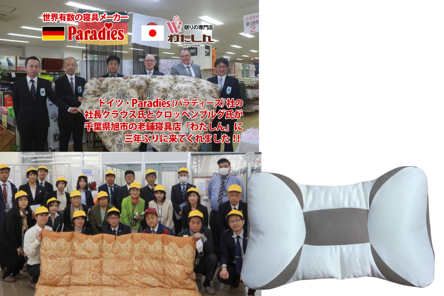 仕入れに自信あり！安いだけではない高性能寝具も特別価格で販売中！