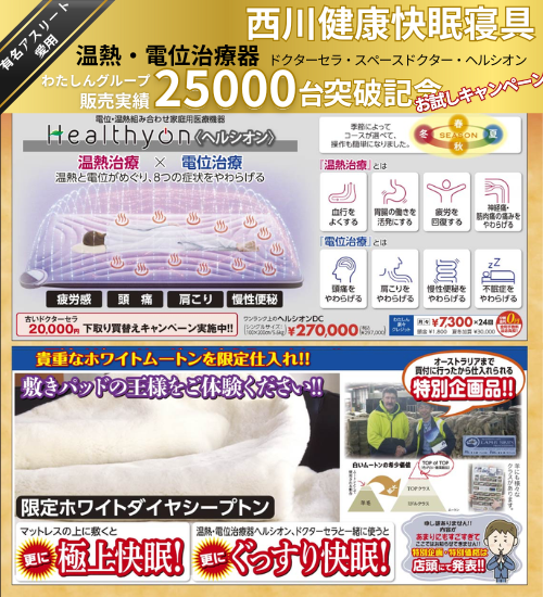 わたしん佐原店 イベントのイメージ1