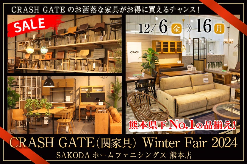 CRASH GATE（関家具）  Winter Fair 2024 in SAKDOA