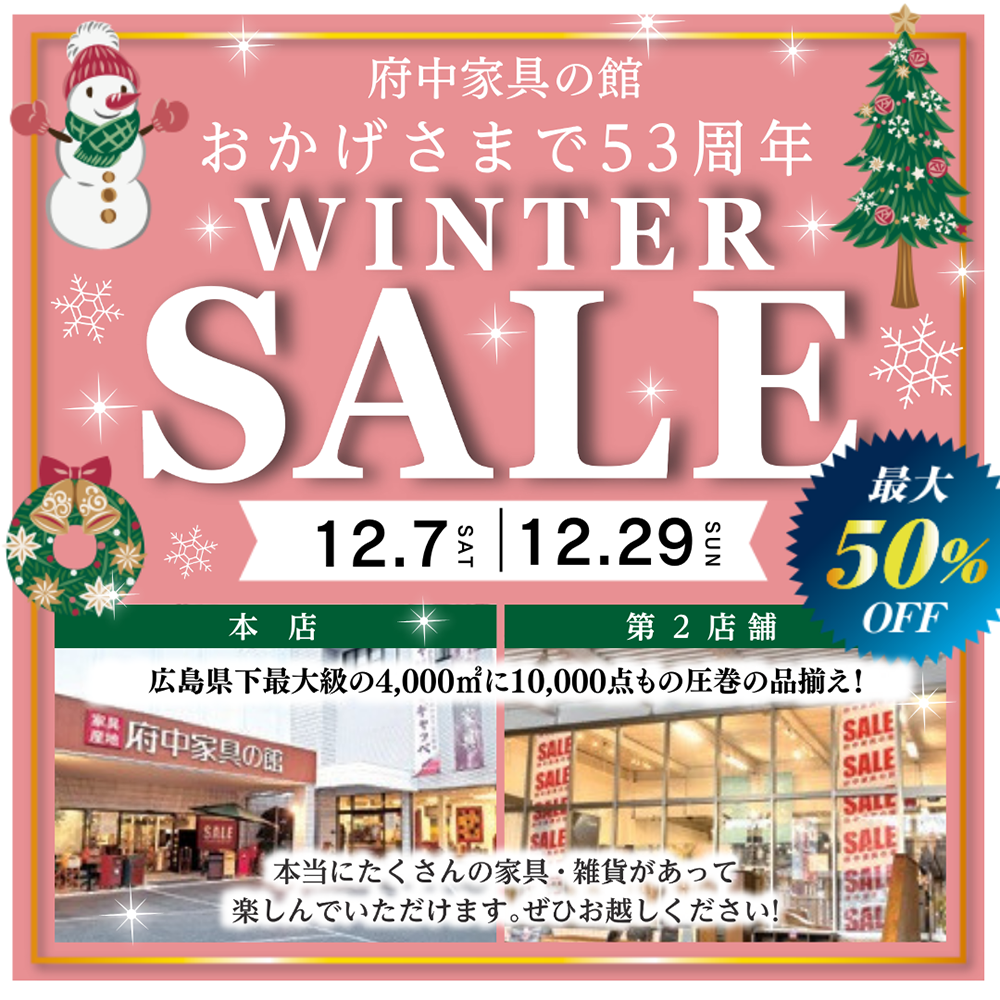 WINTER SALE