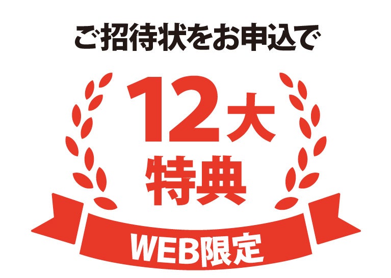 村内ファニチャーアクセス八王子本店 本館3階学習デスクフロア イベントのイメージ2