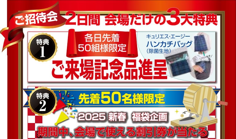 マイドームおおさか イベントのイメージ1