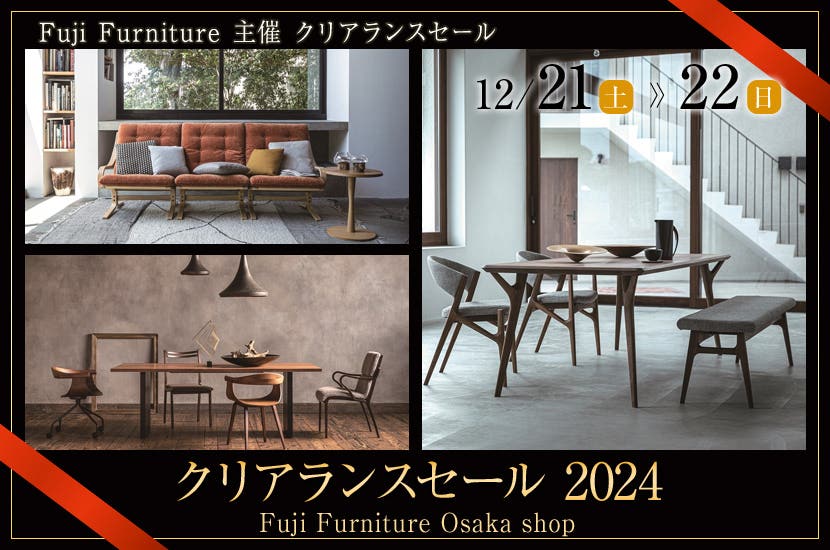 クリアランスセール 2024 in Fuji Furniture 