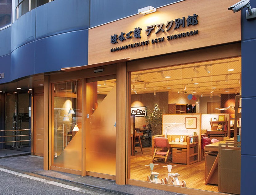 《本館から徒歩約1分》
 浜本工芸 デスク別館