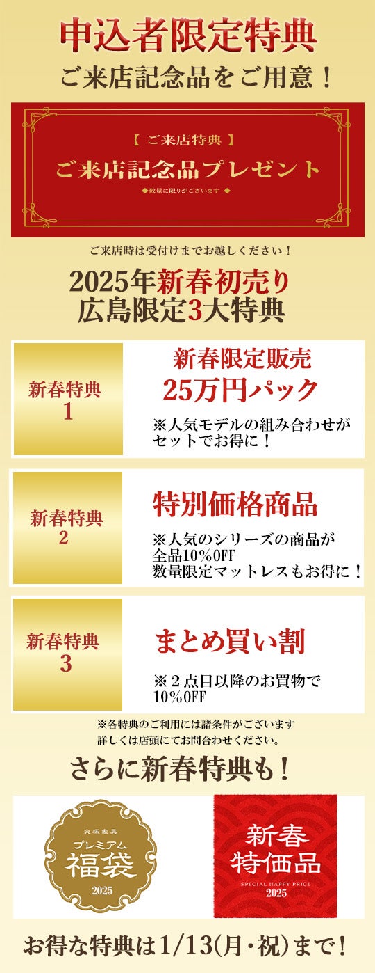 IDC OTSUKA 広島ショールーム イベントのイメージ1
