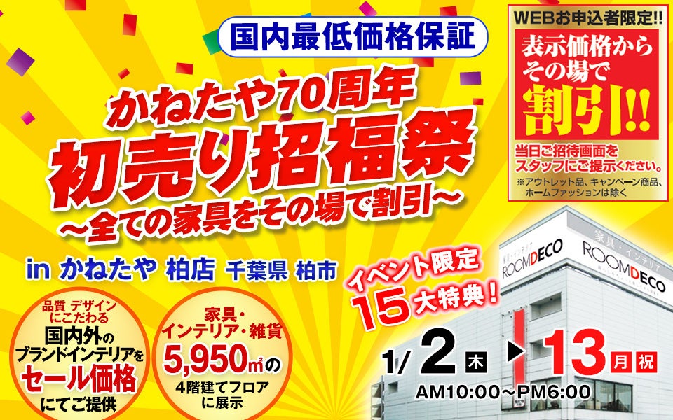 千葉県 柏・松戸でアウトレット家具(インテリア)の食器棚・キッチン収納を探すならSeiloo