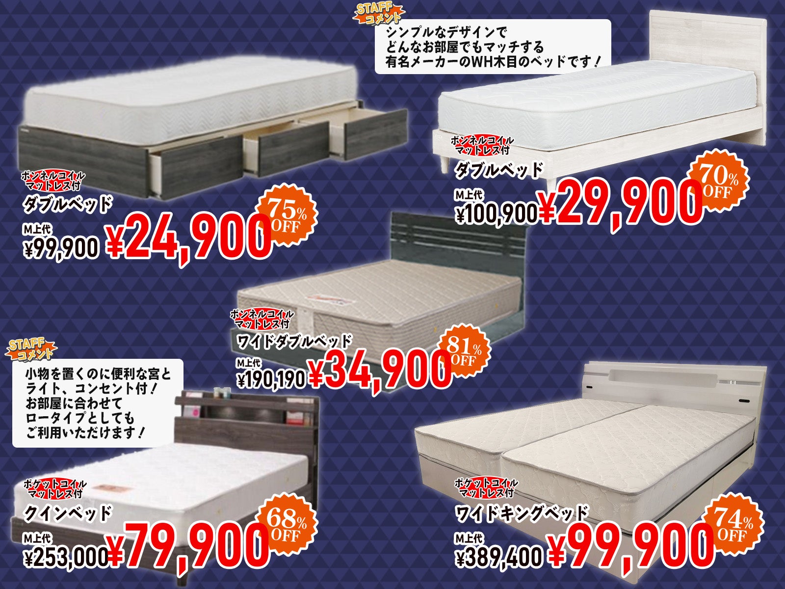 その他、ダブル からゆったり広々使える ワイドキングまで、さまざまなサイズをご用意！
