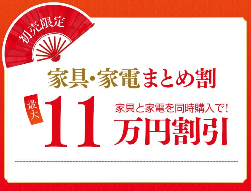 ☆値下げしました！☆IDC OTSUKA 虚し シェルフ【ユーズドユーズ名古屋天白店】J7-