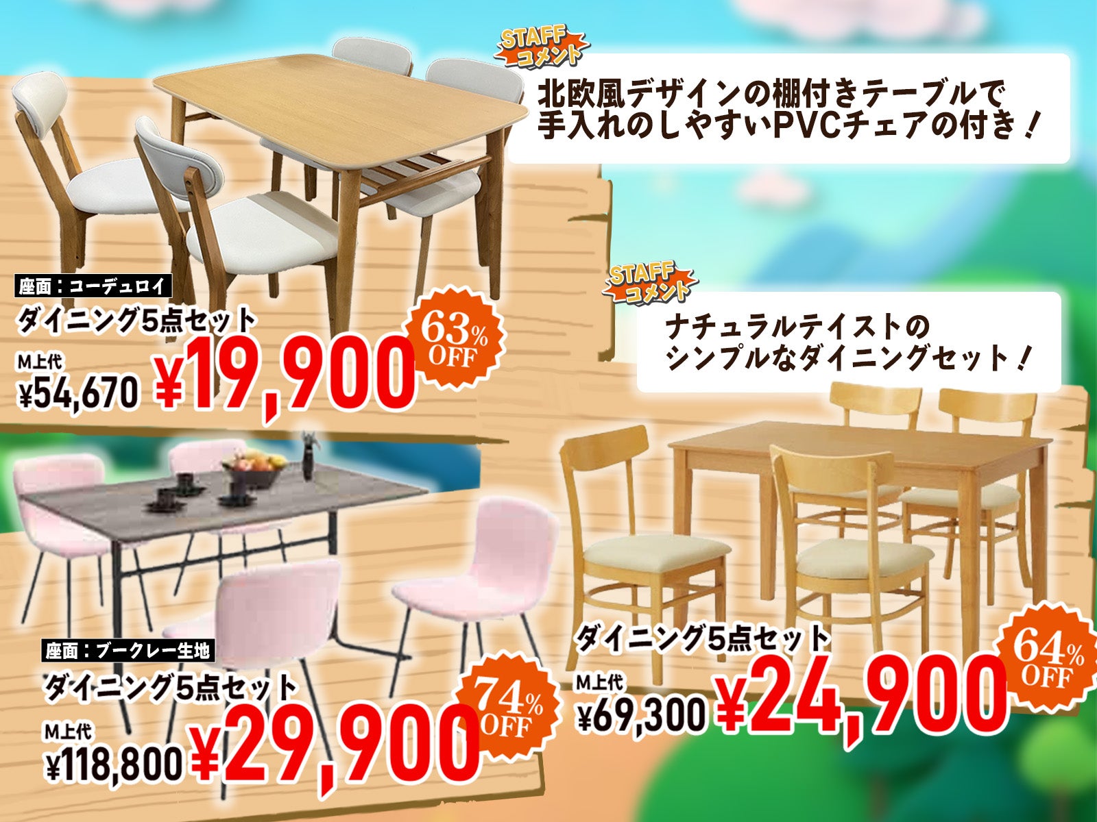 デザイン性と快適さを両立！注目のダイニング5点セット