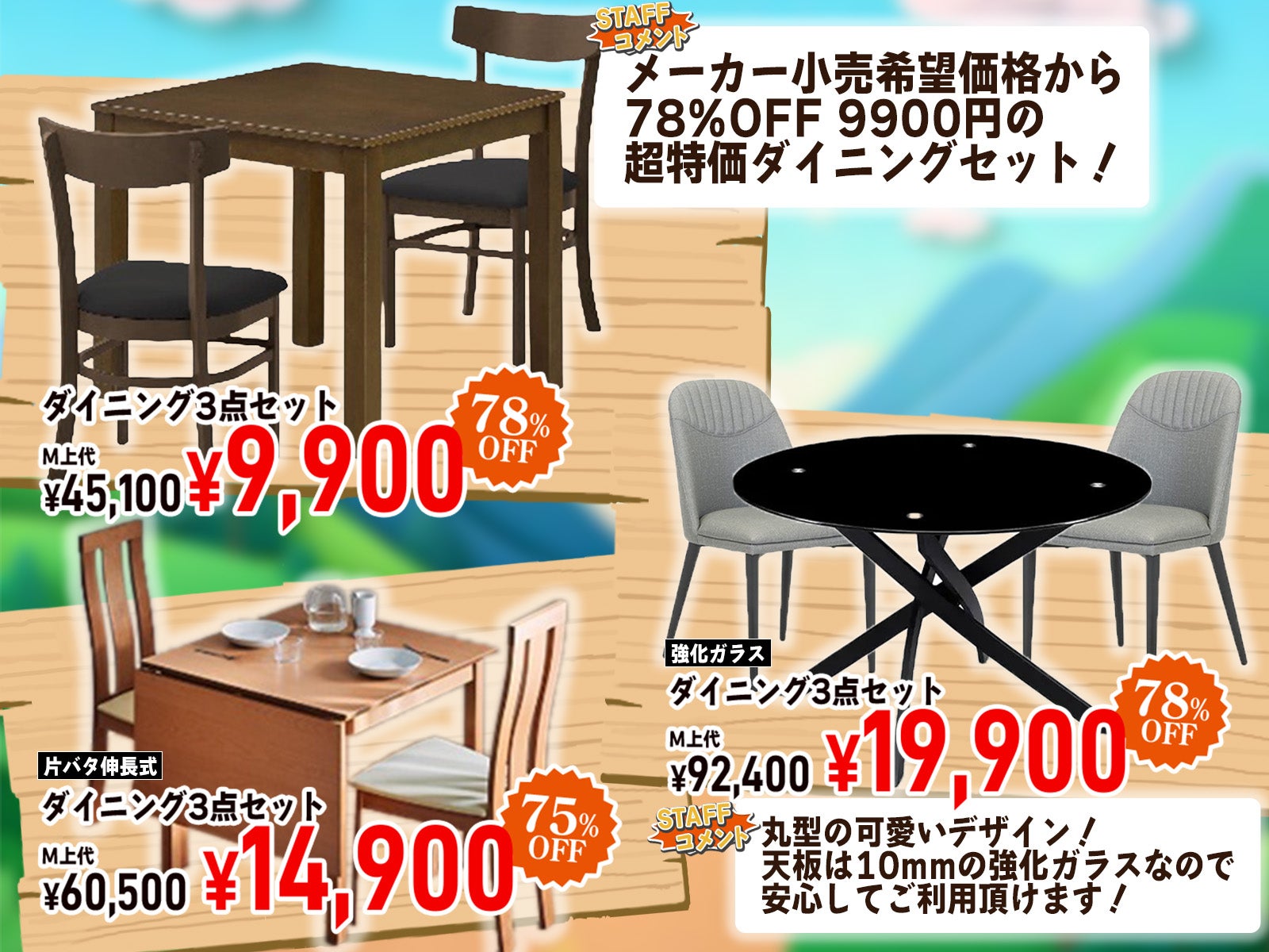 狭い空間でもおしゃれに！省スペース設計のダイニング3点セット