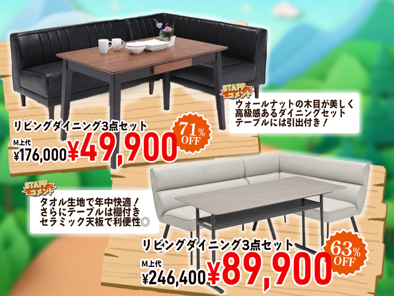 ソファとダイニングが一体に！おしゃれで便利なリビングダイニングセット