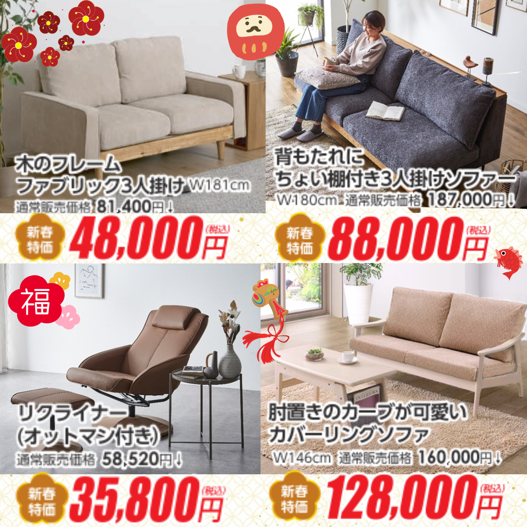 ソファ100台以上！大展示中！