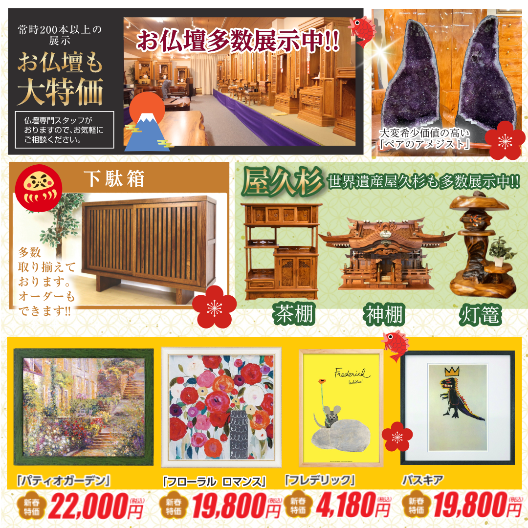 新しい年に、ご家族と心を結ぶひとときを。