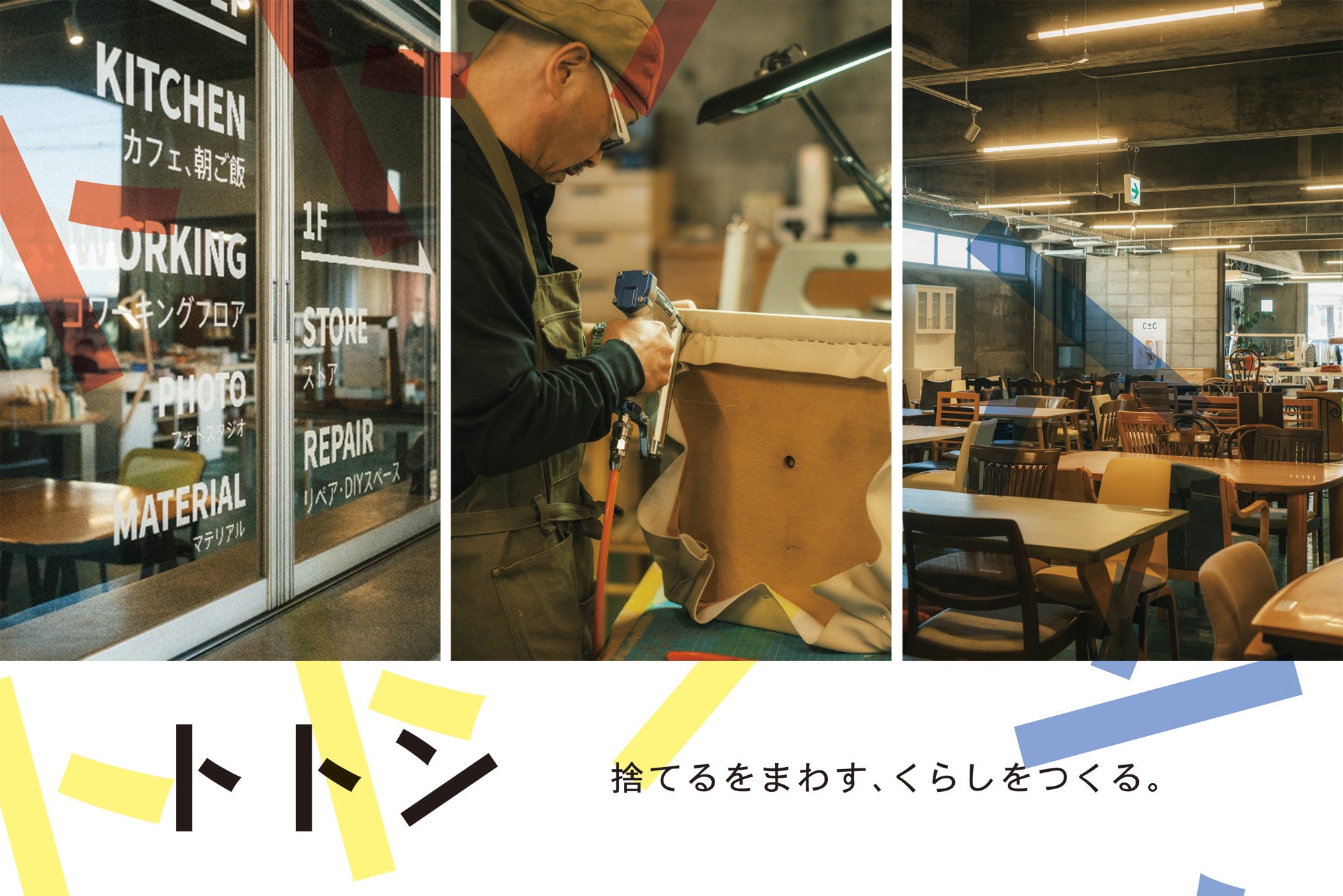 リペア(中古)家具を販売