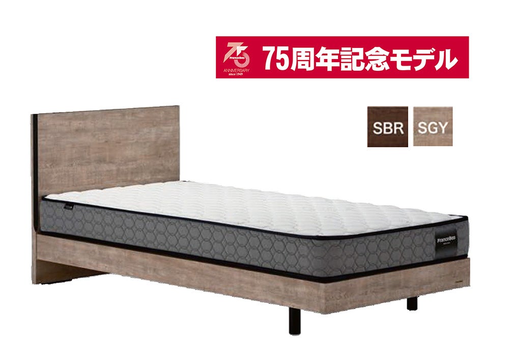 2日間だけの限定商品を会場価格でご提供！
お得な75周年記念モデル