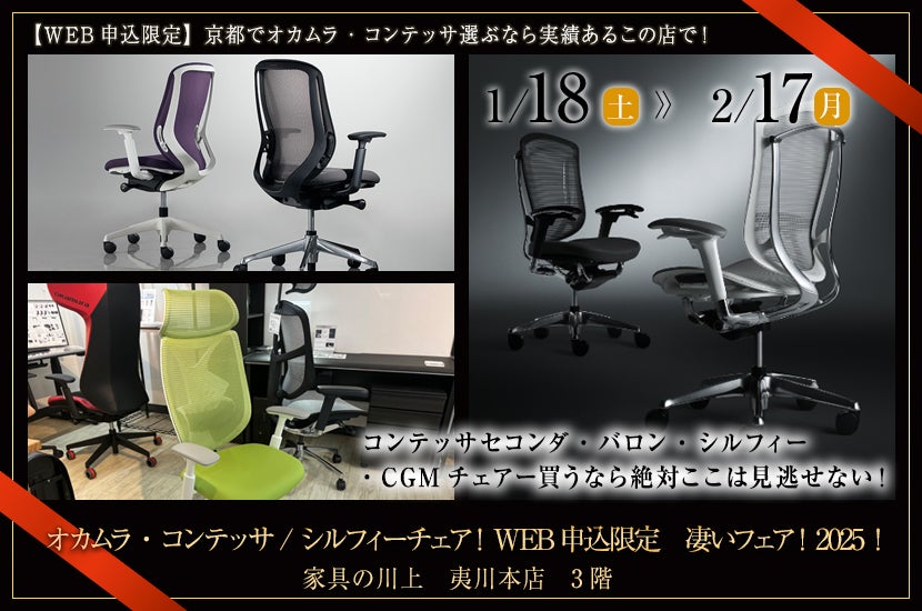 3%OFFクーポンあり！【P12倍・在庫品は平日12時までのご注文で当日出荷可・ご注文時お届け日設定可】約10種の仕様よりお選びいただけます  okamura オカムラ sylphy シルフィーチェア ※在庫切れの場合は次回入荷分からのご案内となります C68AXR-FSH1 C68AZR  