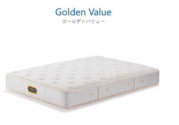 シモンズ永遠のスタンダードモデルマットレス