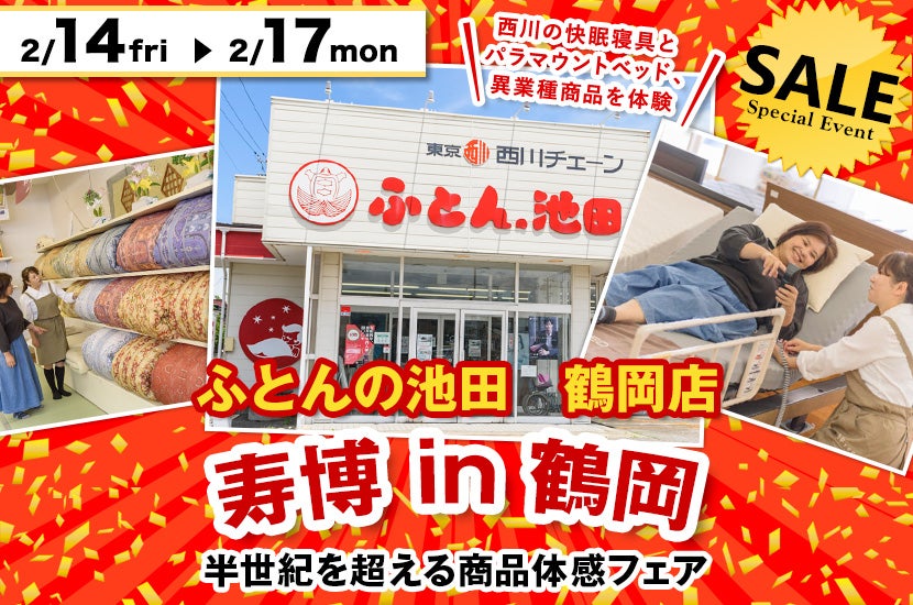 寿博 in 鶴岡