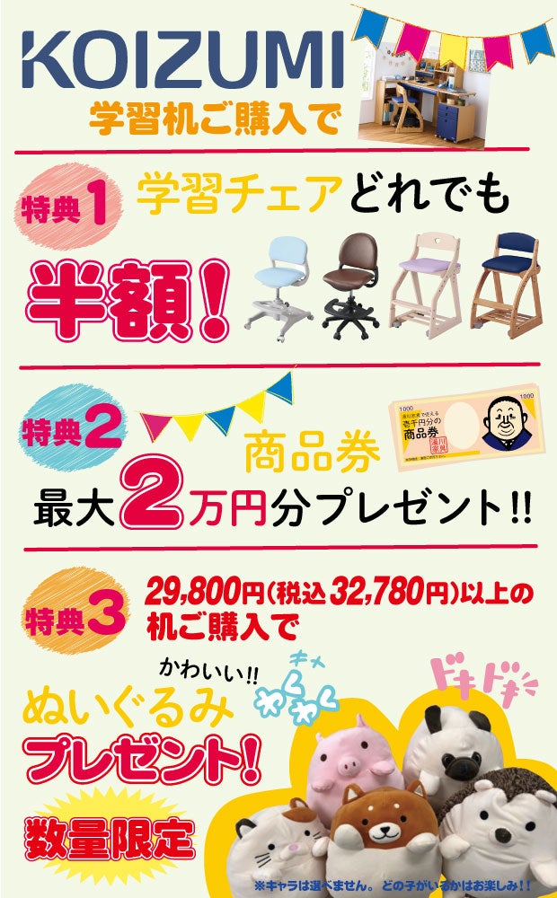 15030 サンキューコーポレーション 学習机・チェアセット ◇大阪市内・東大阪市他 取り扱い 5,000円以上ご購入で無料配達いたします！◇ ※京都・ 高槻・枚方方面◇神戸・西宮・尼崎方面◇奈良方面、大阪南部方面 それぞれ条件付き無料配送あり！