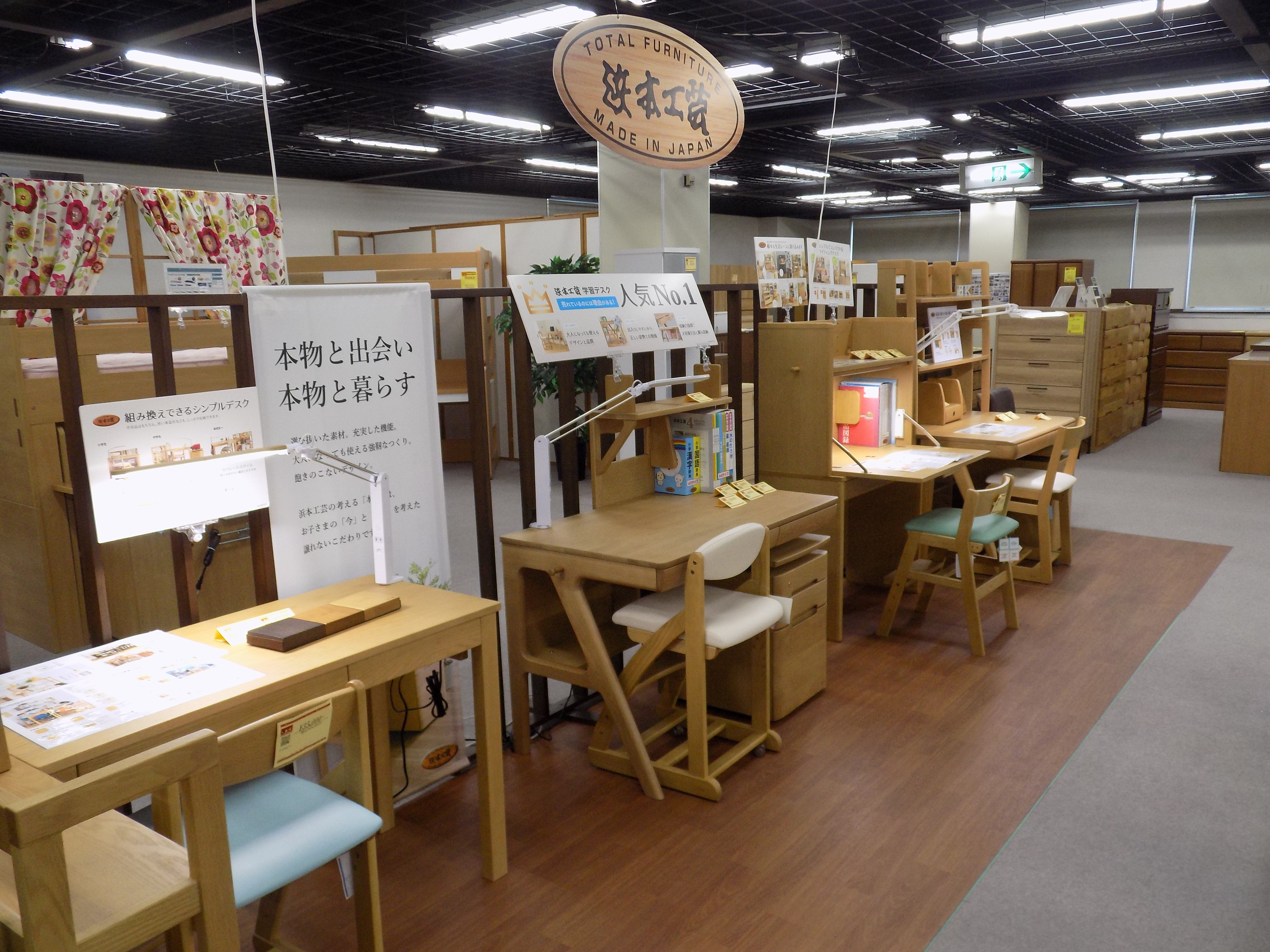 浜本工芸（学習机）