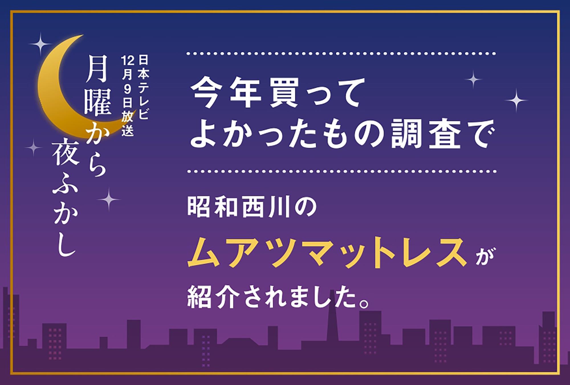 SAKODAホームファニシングス 小戸公園前店 イベントのイメージ2