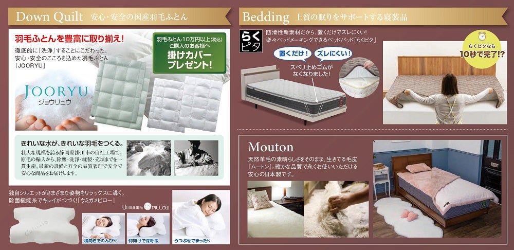 快適な眠りをサポートする寝具もお好みにあわせて選択できます！